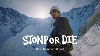 STONP OR DIE 2023 Kazu Kokubo full part [upl. by Utimer]