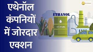 Strong action in ethanol companies What are the Triggers know Here [upl. by Eeslehc]