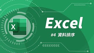 Excel 基礎教學 04：資料排序 [upl. by Euginomod]