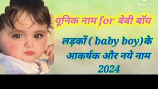 New baby boy names hindu 2024  ladkon ke naam 2024 baby boy names [upl. by Ecinev]