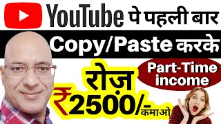 Best Part time job  Work from home  Sanjiv Kumar Jindal  Freelance  Free  YouTube  Part time [upl. by Mighell]