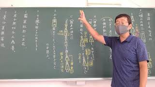 古典単語文法句法１「侍り・頼む・ことに」「丁寧語」「比較」テキスト付 入試頻出の古文単語＆古典文法＆漢文句法を詳しくわかりやすく説明します！ [upl. by Cummine981]