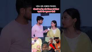 Show me a pokhrel interview 😍😍 tattoo girl Soumya pokhrel vs khesari Lal Yadavbhojpurisong [upl. by Ramhaj]