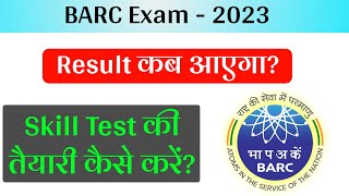 BARC Results Kab Ayega  BARC Recruitment 2023 [upl. by Alyt]