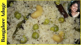 ಗೀರೈಸ್  Ghee Rice recipe  Bangalore Aduge  Plain kuska  Instant Ghee Rice [upl. by Yerffej]