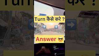 Answer Properly Turn कैसे करे  car driving drive automobile cardriving viral cars viral [upl. by Meredi]