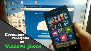 Как прошить телефон на Windows Phone [upl. by Atteuqcaj120]