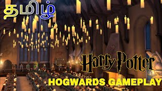 HARRY POTTER  HOGWARDS MYSTERY GAMPLAY IN TAMIL  PART 1  KING GAMING TAMIL [upl. by Adey]