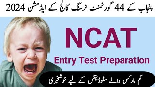 NCAT test preparation 2024  NCAT  NCAT entry test preparation 2024  PNAS nursing admission 2024 [upl. by Damha]