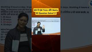 Best trick to solve time amp work questions  MDH Rule  UGC NET Paper 1 shorts shortsfeed ugcnet [upl. by Geno]