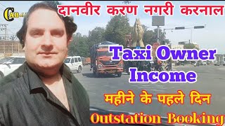 पहले दिन ही outstation Booking  April Me Hogi Outstation Booking Ki Bharmar abcabwala [upl. by Hna566]