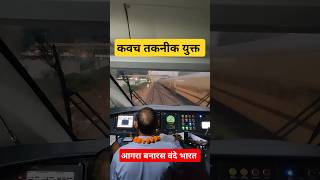 Kawach Fitted Vande Bharat Express Cabin Ride trains vandebharatexpress shorts viral [upl. by Aneras922]