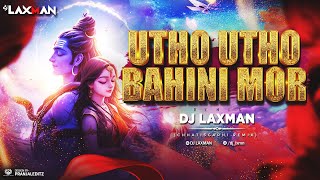 Utho Utho Bahini Mor  Dj Laxman  Rinki Dewangan  Remix [upl. by Ellyn]