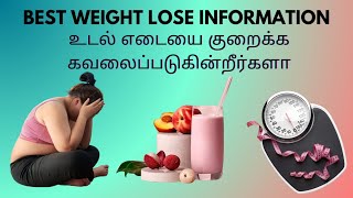 Herbalife mistake weight loss 91 9585105297 weightlossshakes herbalife [upl. by Herb987]