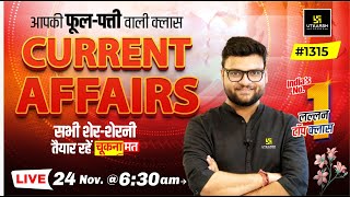 24 November 2023 Current Affairs  Daily Current Affairs 1315  Kumar Gaurav Sir [upl. by Iila]