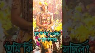 successmindset bhagwatgita bhagwan shrikrishnabanibengali gita radhakrishnastatus [upl. by Reni]