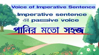 Voice Change  Active voice Imperative sentences to Passive voice। Smart English by Sahid [upl. by Nospmas]