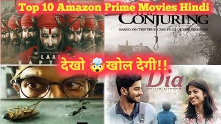 Best Amazon Prime Movies In HINDI  Amazon Prime Movies [upl. by Aalst29]