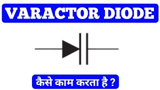 Varactor Diode  Varactor diode in hindi  Varactor diode application  Varactor Diode working [upl. by Malonis]