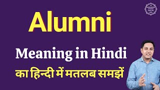 Alumni meaning in Hindi  Alumni ka matlab kya hota hai  Spoken English Class [upl. by Schindler402]