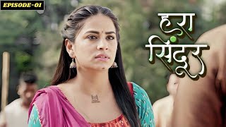 HARA SINDOOR  EP 1  हम अपने भगवान का अपमान होते हुए नहीं देख सकते  Saksham AryaJaya BBhumika G [upl. by Ennovehc]