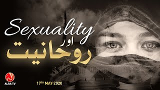 Sexuality Aur Rouhaniyat  Younus AlGohar  ALRA TV [upl. by Aham]