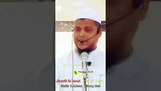 Khutba E  Juma Jhooth ki lanat Shaikh R DUmar Farooq Umri [upl. by Yellat20]