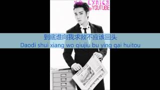 CHIPINYIN Super Junior M  一分后 After A Minute Lyrics [upl. by Oriane]