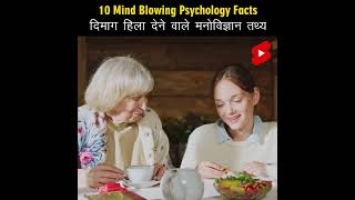 Psychological FACTS That Will BLOW Your Mind [upl. by Waxman]