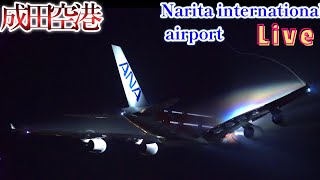 🐢✈𓈒成田空港 📸生中継 【Narita international airport】 Live 📡【Gibson Narita】20240908 [upl. by Edmonda]