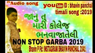 GUJRATI TIMLI SONG   2019   JANU TO MARI COLLEGE BHANVA JATELI   HQSOUNDDESIZONE NEW [upl. by Adnavoj]