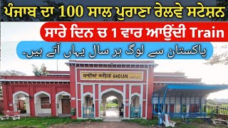 Qadian Railway Station  ਪੰਜਾਬ ਦਾ 100 ਸਾਲ ਪੁਰਾਣਾ ਰੇਲਵੇ ਸਟੇਸ਼ਨ lI Railway Station Of Qadian [upl. by Oibirot]