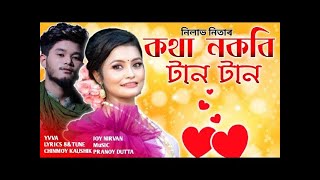 Kotha nokobi tan tan  assamese new lyrics video song 2022 Nilav nita [upl. by Atterahs]