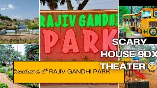 Vijayawada Rajiv Gandhi park full video subscribe park success success weekendssongvijayawada [upl. by Margy]