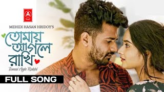 Tomay Agle Rakhi Natok Song  Dekhi Tomake  Musfiq R Farhan  Keya Payel  Eid Natok Song 2023 [upl. by Nehemiah597]