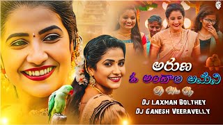 Aruna O Andhala Amani New Dj Song Promo Mix By Dj Laxman Bolthey amp Dj Ganesh Veeravelly [upl. by Anirdnajela]