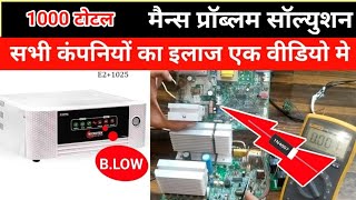 Microtek inverter changeover problem solution  Microtek inverter E2 mains problem solution [upl. by Goddord860]