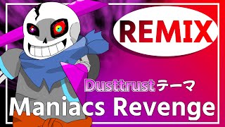 Dusttrust  Maniacs Revenge  Ramii Remix【MIDI】 [upl. by Needan]