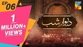 Deewar e Shab Episode 06 HUM TV Drama 13 July 2019 [upl. by Maure]