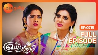 அகிலா உண்மையை அறிந்து கொள்கிறாள்  Sembaruthi  Full Ep 715  Zee Tamil [upl. by Morrell]