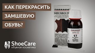 Как перекрасить замшевую обувь Tarrago Suede Nubuck Dye [upl. by Geanine670]