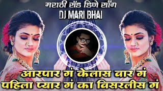 Aar Par G Kelas War G Pahila Pyar G Ka Visaralis G Marathi Sad DJ Song Remix DJ Mari Bhai [upl. by Sucy]