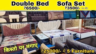 CHEAPEST FURNITURE MARKET DELHI🔥Double Bed 6000 5 seater sofa 6500 Almirah 2200 Furniture Market [upl. by Renee]