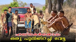 Hunting Vlog with Hadzabe tribe Tanzania  Kerala Vehicle in Tanzania [upl. by Aikyt638]