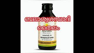 ബലാശ്വഗന്ധാദി തൈലംBalaswagandhadi thailamashwagandadi oilvaji thailamvaji sex oilsex power oil [upl. by Rheims423]