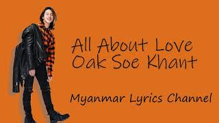 All about love  Oak Soe KhantLyrics Video Myanmar Lyrics Channel [upl. by Horlacher]