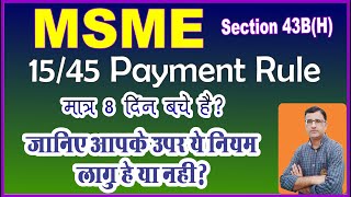 New update In Income tax Section 43BH 1545Days Payment Rule In Income Tax MSME Act  New 43BH [upl. by Celinda]