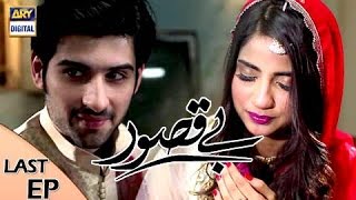 Bay Qasoor Last Episode  ARY Digital Drama [upl. by Theresita]