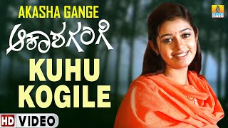 Kuhu Kuhu Kogile Kannada Song Black Screen Video [upl. by Poul]