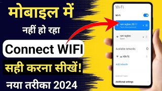 mobile me wifi connect nahi ho raha hai  wifi connect nahi ho raha kya kare  wifi not connecting [upl. by Adnirol181]